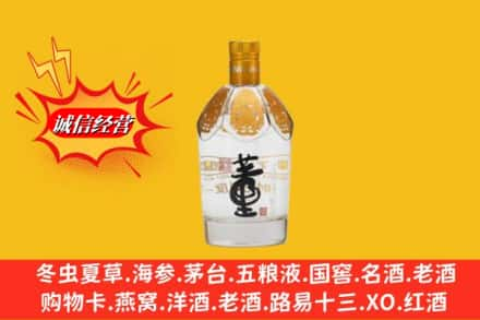 运城平陆县回收老董酒